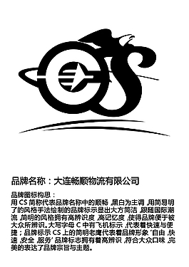 商业标志