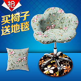 椅子主圖