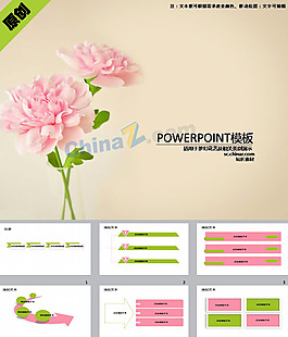 夢幻花藝PPT