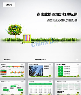 蘋果樹綠色環(huán)保PPT