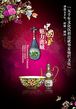 中國(guó)風(fēng)