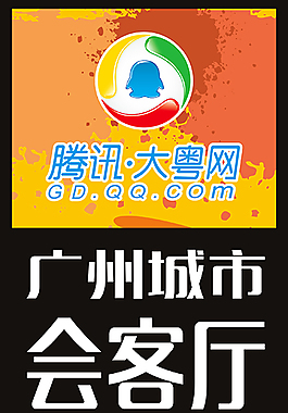 鬼靈精探旗
