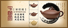 茶具展示PSD海报
