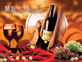 莫妮長城干紅