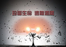珍愛生命警示標語宣傳海報
