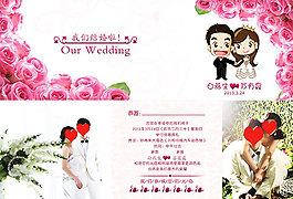 玫瑰花婚礼请柬