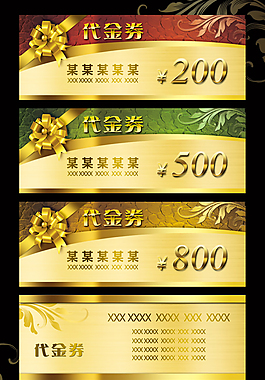 商品代金券素材
