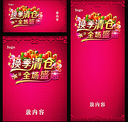 促銷宣傳彩頁素材