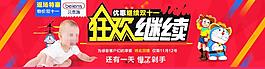 雙十二海報(bào)