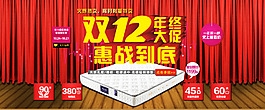 雙12購(gòu)物狂歡節(jié)2015促銷海報(bào)