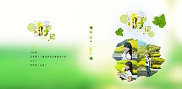 相冊模板