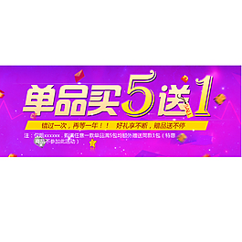 產(chǎn)品促銷banner