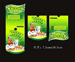 東福村土雞蛋