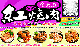 紅燒肉