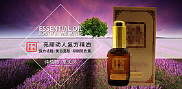 精油海報