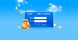 登錄界面