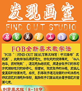 藝術字體美術廣告