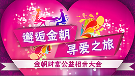 相親背板AI源文件