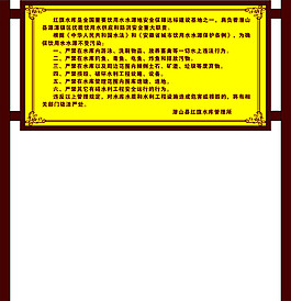 水庫標牌