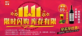 雙11活動