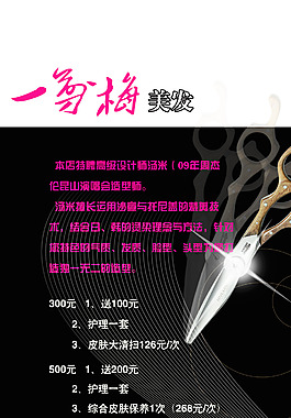 發(fā)廊