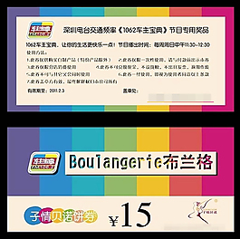 大氣禮品券設計ai素材下載