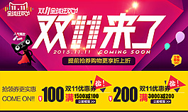 雙11特惠優惠券
