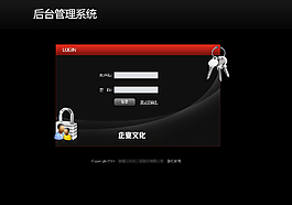 黑色登錄頁面