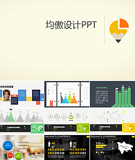 簡約扁平風(fēng)格系列圖標(biāo)PPT模板