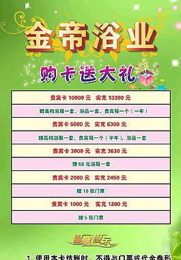 金帝浴业X展板设计