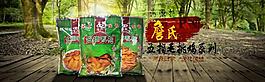 淘寶特產(chǎn)類主頁全屏海報