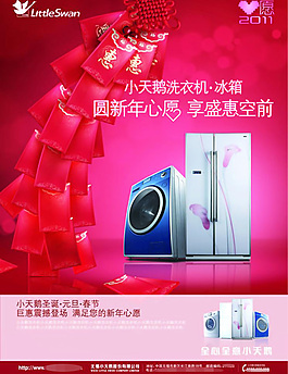 家電大促