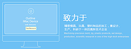 科技简介网页图片