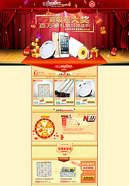 淘宝家装用品促销海报