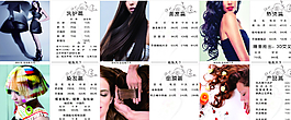 美發(fā)價目表圖片
