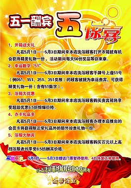 五一惊喜