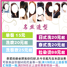 美發(fā)價(jià)目表圖片