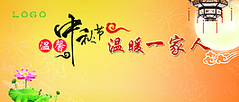 温馨中秋节 温暖一家人图片