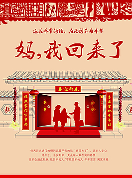 過年海報圖片