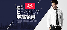 雙十一男裝廣告