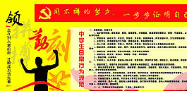 天道酬勤图片