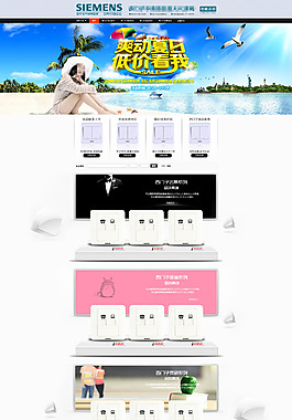 家用電器開(kāi)關(guān)大圖海報(bào)