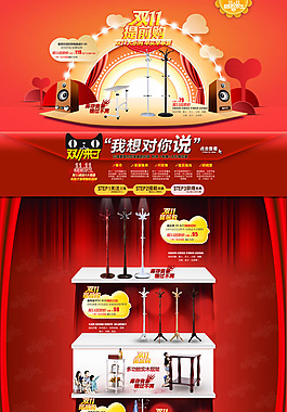 雙十一提前購