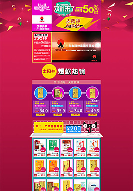 雙十一美食旗艦店
