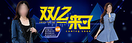 淘寶雙12來了