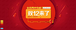 雙12來了
