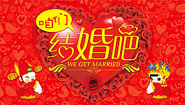 咱們結(jié)婚吧