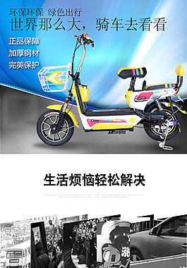 電動車