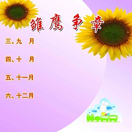 評(píng)比展板設(shè)計(jì)