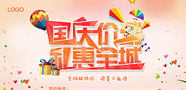 商业海报图片